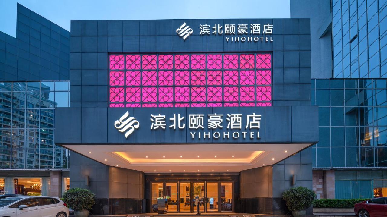 ビンペイ イーホ ホテル 廈門市 エクステリア 写真